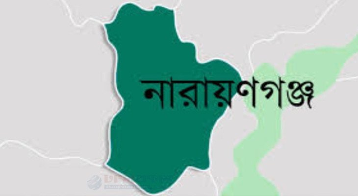 নারায়ণগঞ্জে ঝগড়া থামাতে গিয়ে যুবকের মৃত্যু